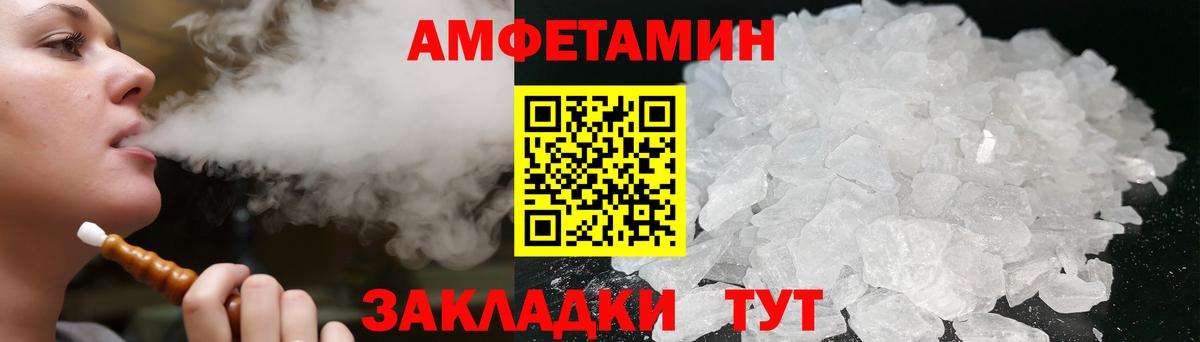 Amphetamine 97%  АМФЕТАМИН  Саратов  Вход с VPN 