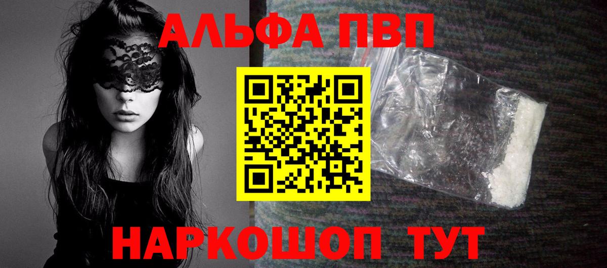 APVP Crystall  Alpha PVP  Вход с VPN  Саратов  APVP СК  магазин продажи наркотиков  A-PVP VHQ 