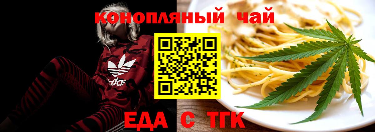 Саратов  Cannafood марихуана  Вход с VPN 