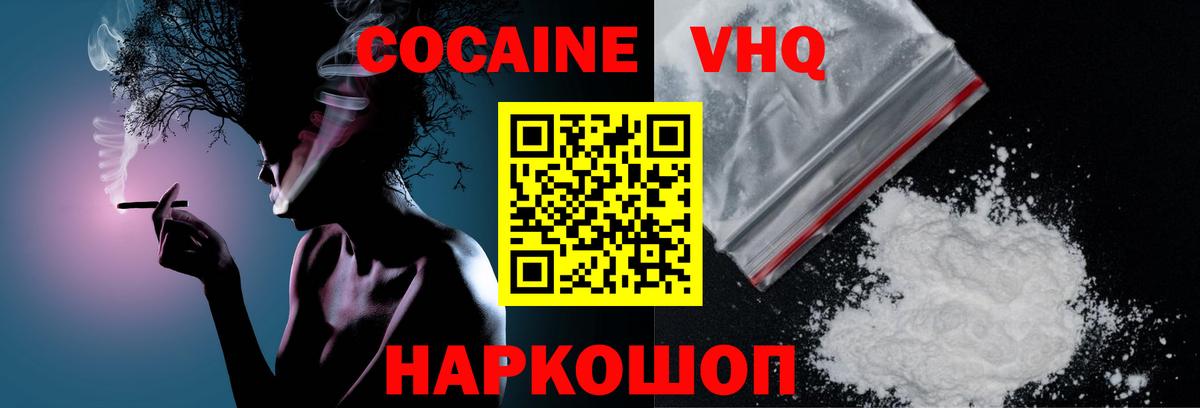 COCAIN 98% Саратов