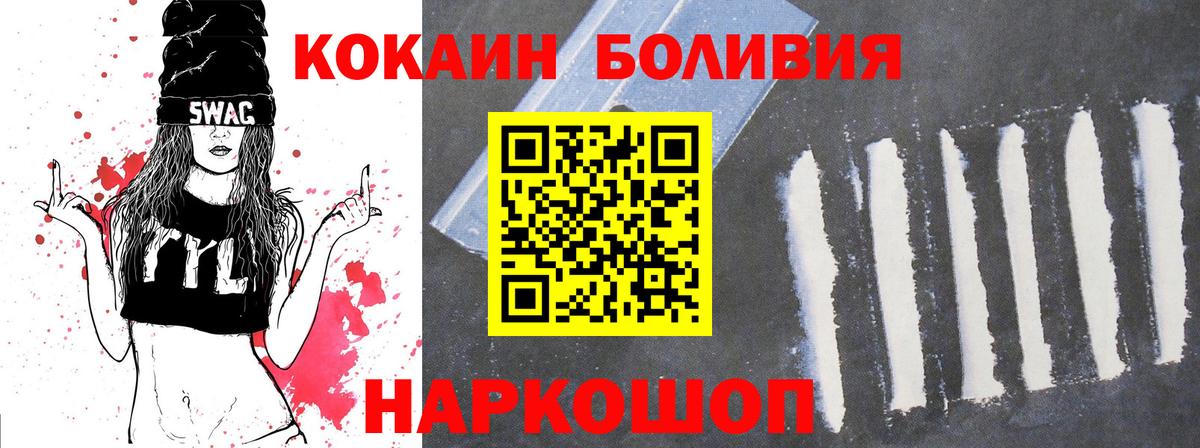 Cocaine Columbia  Вход с VPN  цена   Саратов 