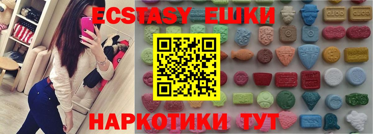 ЭКСТАЗИ VHQ  Ecstasy  Саратов  Вход с VPN  Экстази mix 