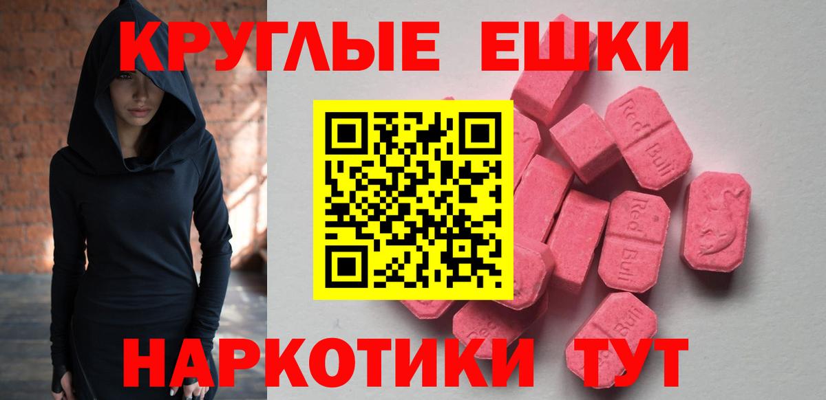 ЭКСТАЗИ 250 мг Саратов