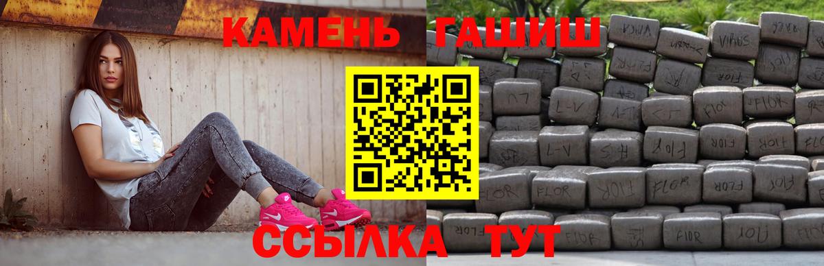 купить наркотик  Гашиш Cannabis  Вход с VPN  Саратов  ГАШИШ Изолятор 