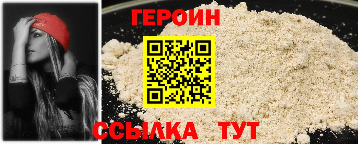Героин афганец  ГЕРОИН  Саратов  Вход с VPN 