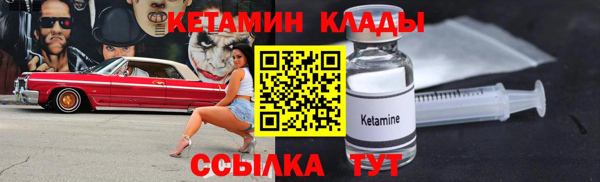 КЕТАМИН ketamine  Вход с VPN  hydra tor  Саратов 