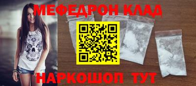 меф Рязань