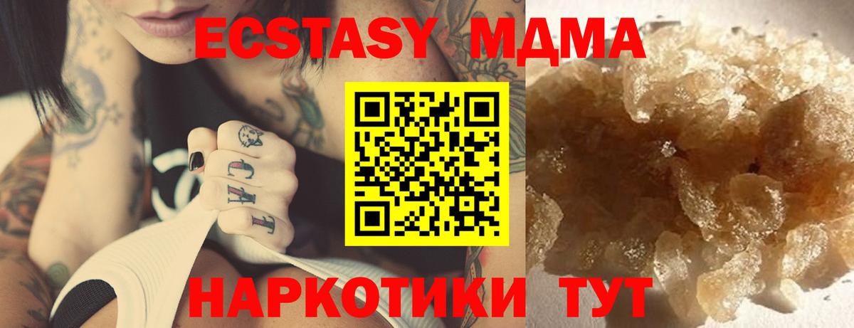 МДМА VHQ  MDMA  Саратов  Вход с VPN  МДМА молли 