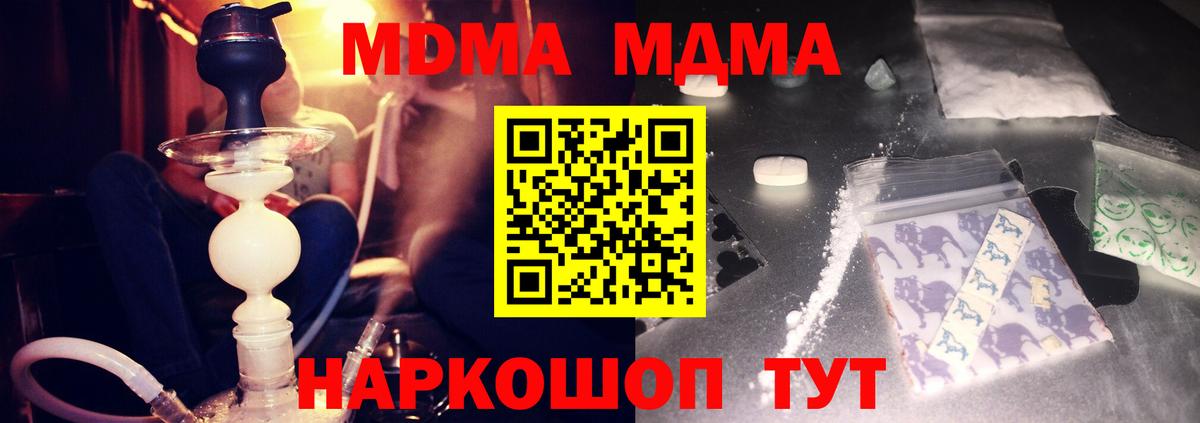 МДМА молли Саратов