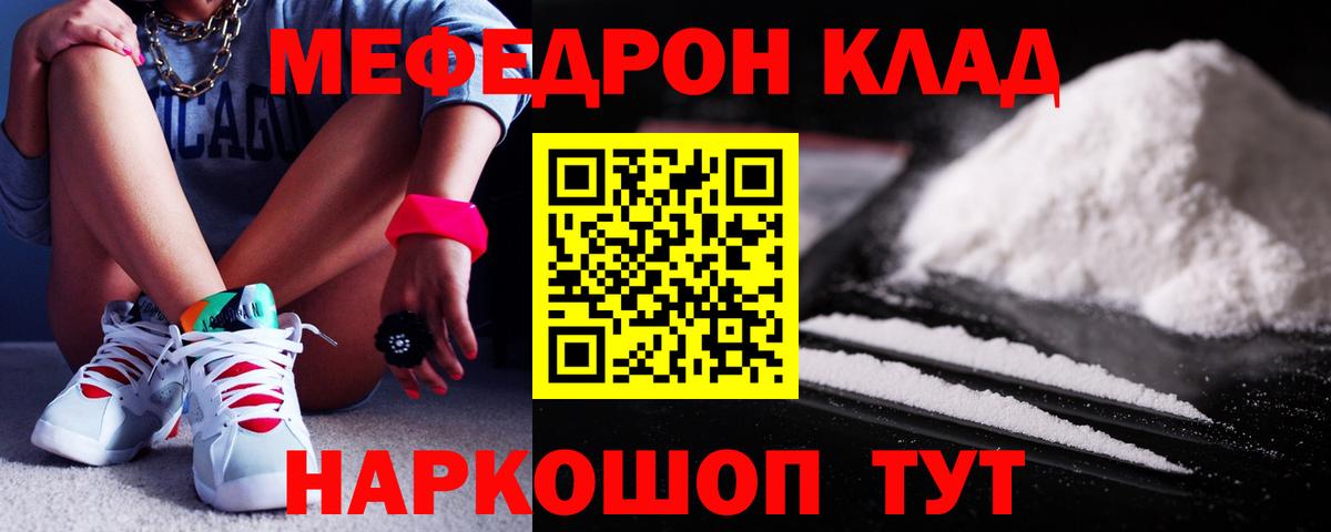 Мефедрон  купить   Саратов  Меф mephedrone  МЕФ VHQ  Меф  Вход с VPN 