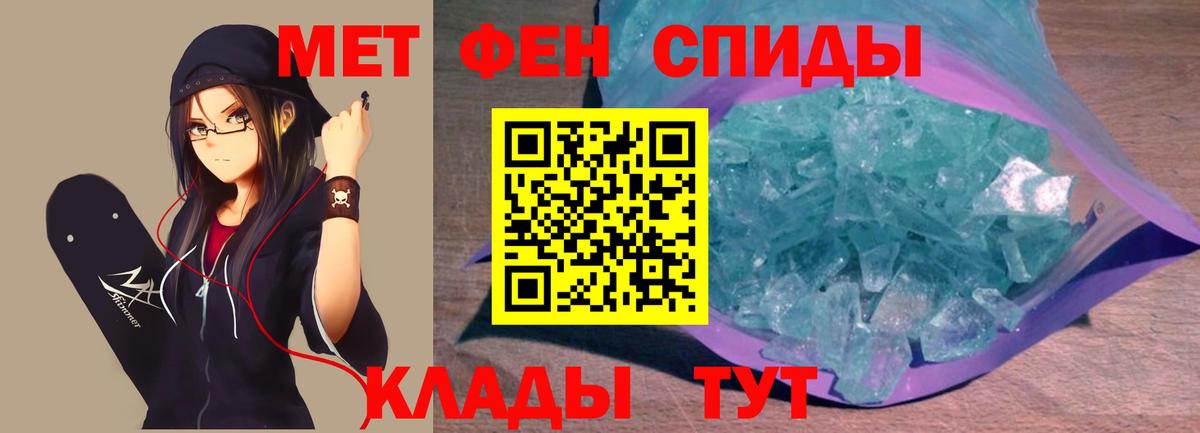 Метамфетамин винт Саратов