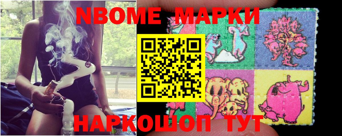 Саратов  Марки NBOMe  Вход с VPN  Наркотические марки 1,8мг 