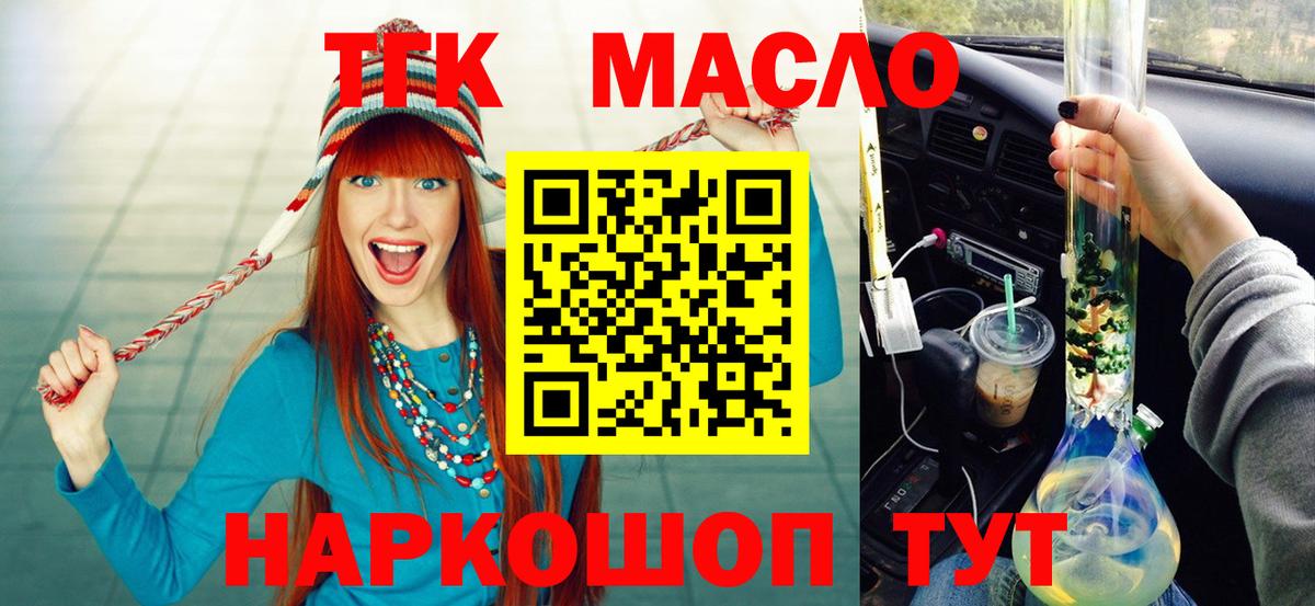 ТГК жижа Саратов
