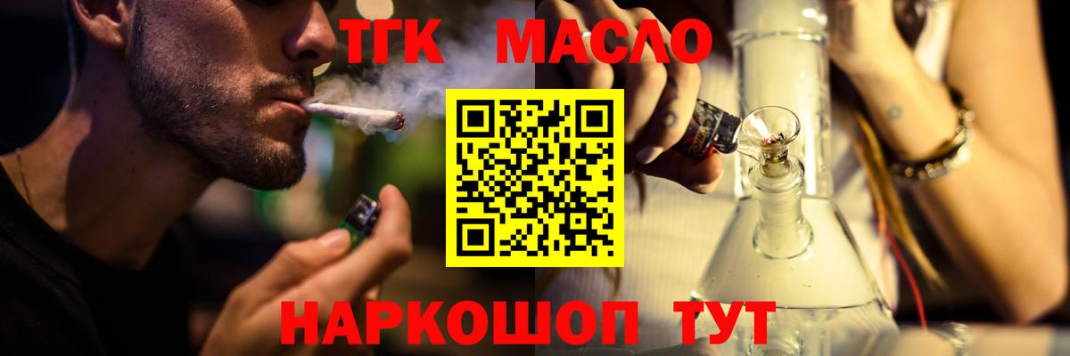 ТГК вейп  Вход с VPN  Саратов 